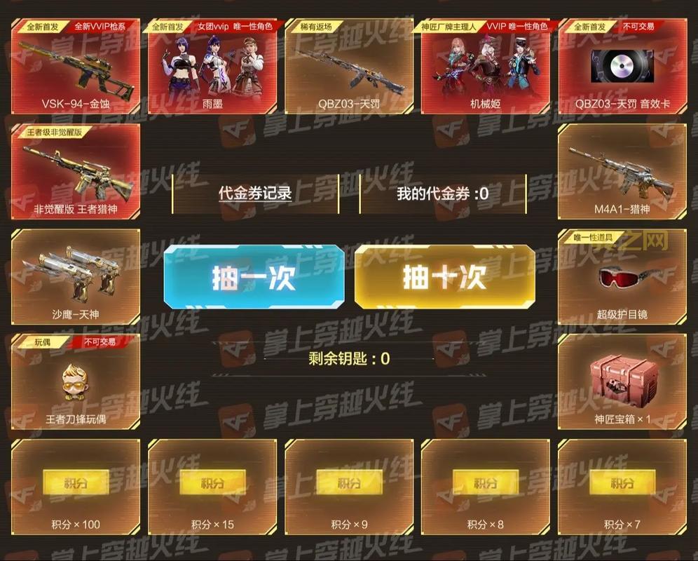 cf活动抽奖软件哪个好？大神推荐这几款！