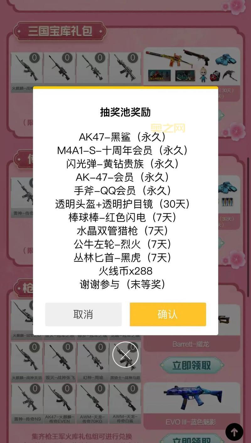 cf活动抽奖软件哪个好？大神推荐这几款！