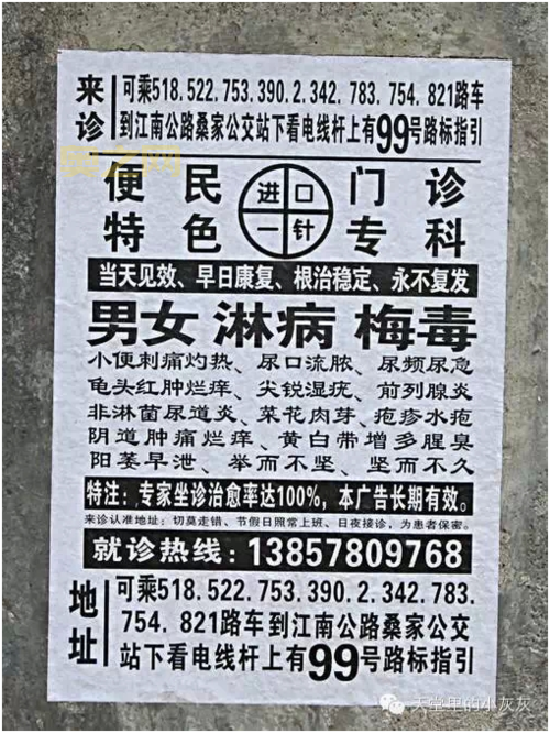 莆田系简介：从福建莆田到全国的医疗体系扩张