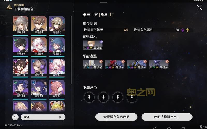 宝象国剧情通关等级是多少？手把手教你快速完成任务！