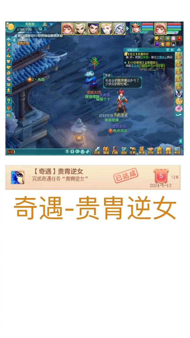 宝象国剧情通关等级是多少？手把手教你快速完成任务！