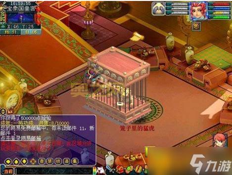 宝象国剧情通关等级是多少？手把手教你快速完成任务！