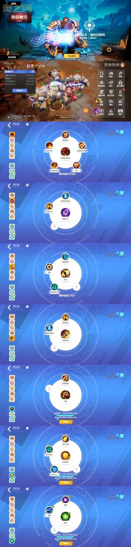 宝象国剧情通关等级是多少？手把手教你快速完成任务！