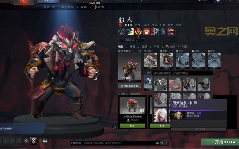 dota2狼人怎么玩？新手必看狼人上手攻略！