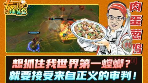 lol手游螳螂进化4次，和大司马学触发隐藏彩蛋技巧