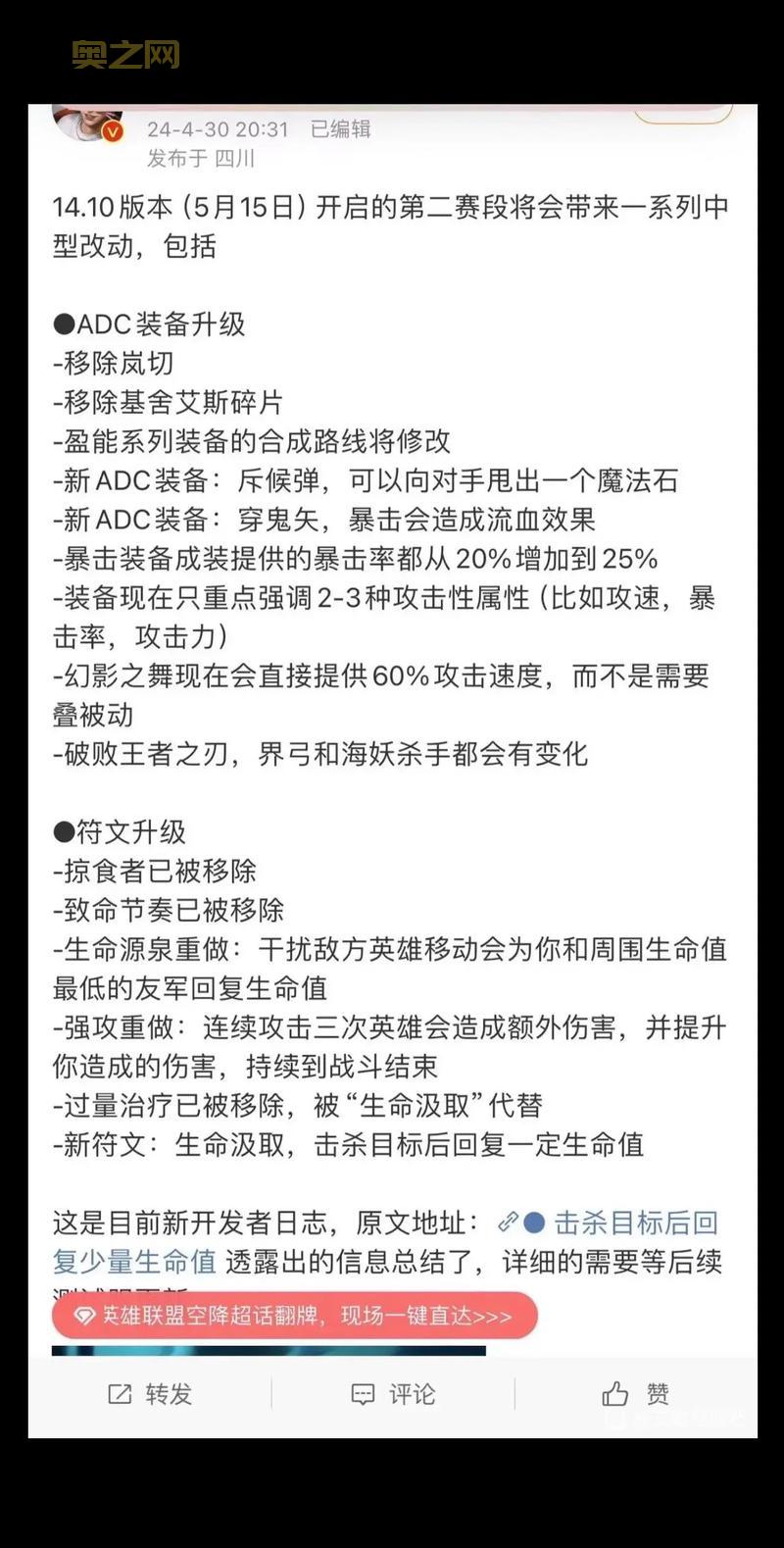 lol最新补丁上线时间曝光，下周四迎来大更新！