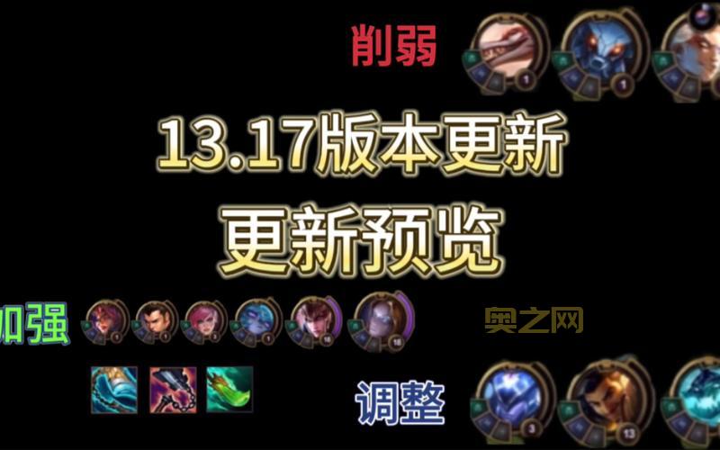 lol最新补丁上线时间曝光，下周四迎来大更新！