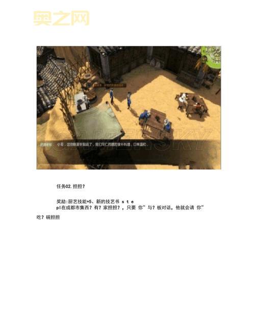 侠客风云传全方位攻略：从主线到支线任务详解