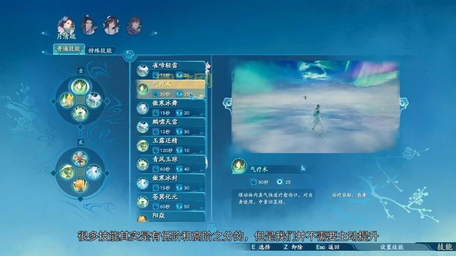 仙剑奇侠传五修改器下载，一键解锁角色技能与物品