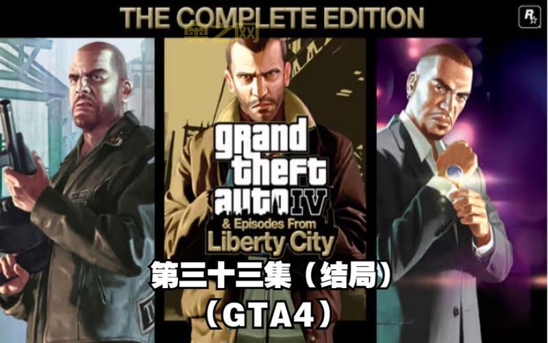 GTA4 MOD大全：从画质优化到超能力MOD一应俱全