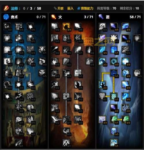 冰法PVP天赋怎么选？魔兽世界正式服PVP天赋详解！