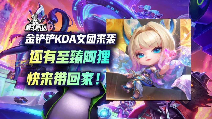 想了解kda女团？这份详细的人物介绍别错过！