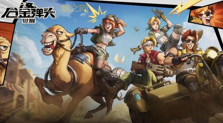 合金弹头游戏经典回归：体验街机射击的无尽乐趣