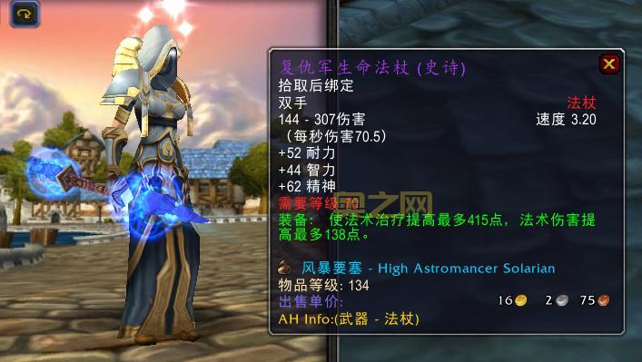 卡拉波水晶之塔掉落与使用攻略：治疗职业必备神器