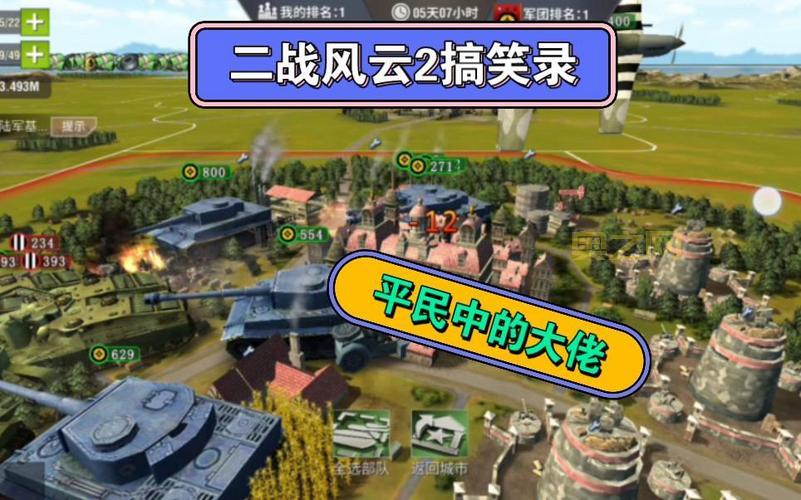 二战风云2官方网站在哪？老玩家告诉你怎么找！