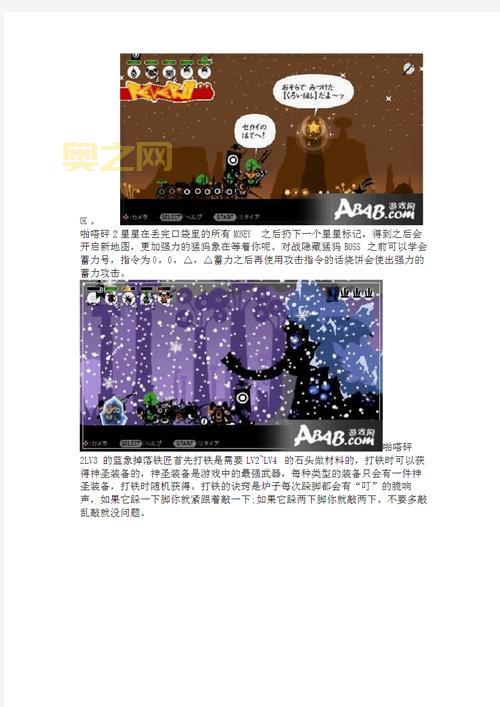 啪嗒砰中文版下载详细教程（新手也能轻松搞定）