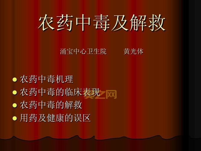 [毒鼠强成分解析：四亚甲基二砜四胺的致命毒性]