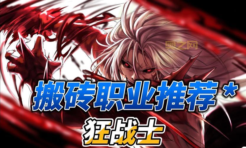 艾尔之光职业选择攻略：最适合新手的职业是什么？