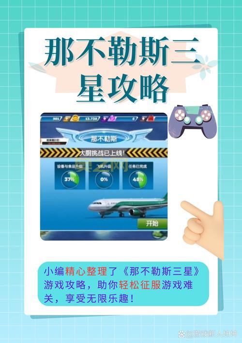 新手必看！天下无缺攻略秘籍，教你轻松通关不迷路