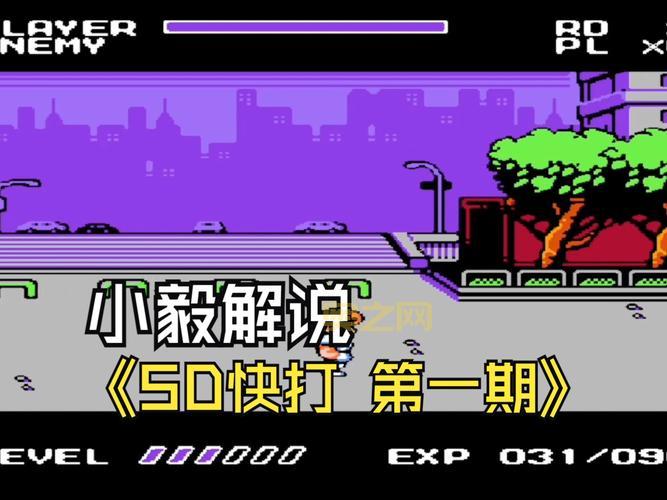 SD快打旋风重制版免费下载, 自定义按键, 玩出你的风格!