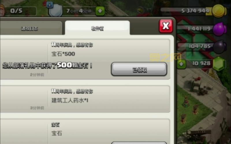 部落冲突刷宝石教程分享，快速获取大量宝石！