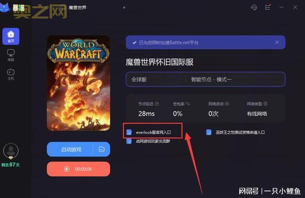 如何解决魔兽世界已经连接的问题与技巧
