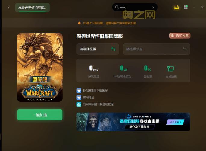 如何解决魔兽世界已经连接的问题与技巧