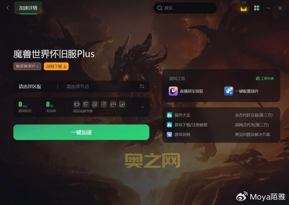 如何解决魔兽世界已经连接的问题与技巧