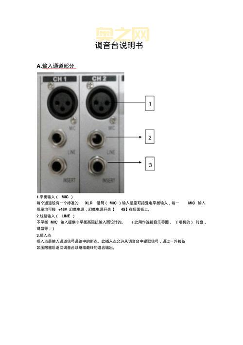 什么是混音台？详细解析混音台的功能与用途
