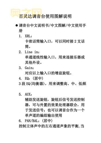 什么是混音台？详细解析混音台的功能与用途