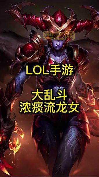 英雄联盟上单龙女怎么玩？出装天赋是关键！