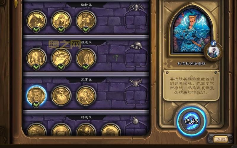 冰封王座冒险模式卡组太弱？教你组建最强通关卡组