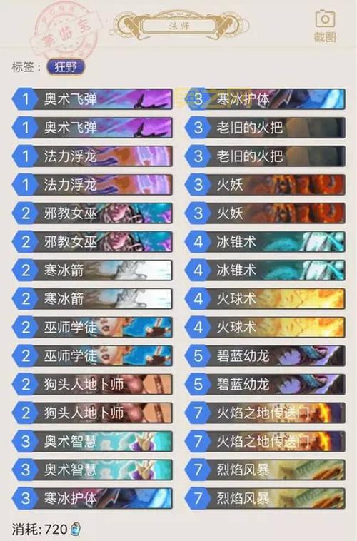 冰封王座冒险模式卡组太弱？教你组建最强通关卡组