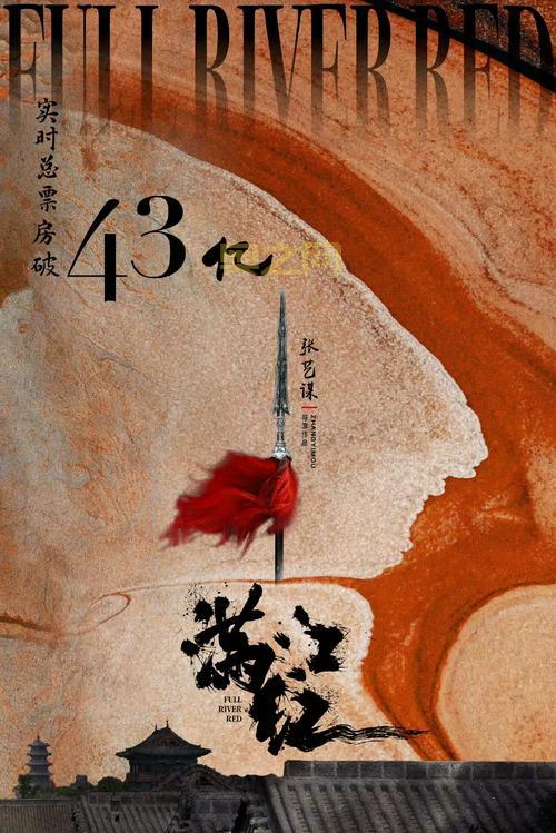 电影满江红上映三天票房破11亿，热度持续攀升