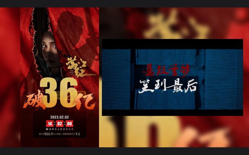 电影满江红上映三天票房破11亿，热度持续攀升