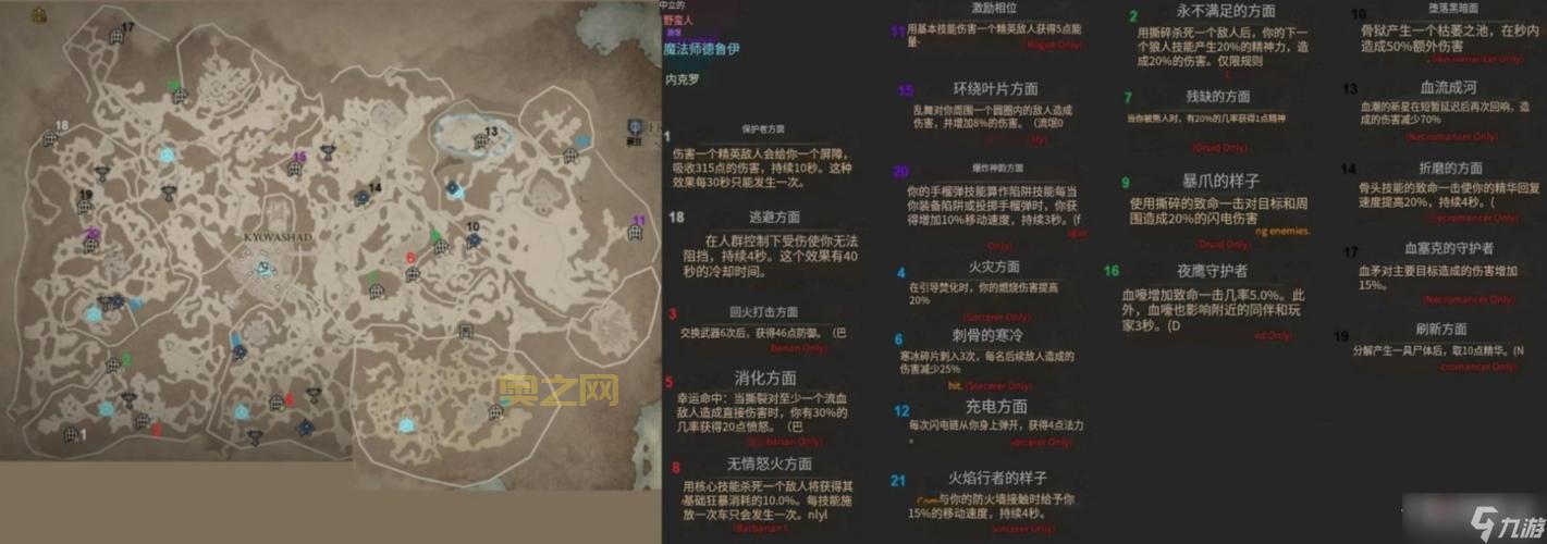 暗黑破坏神配置要求一览，你的电脑能玩吗？