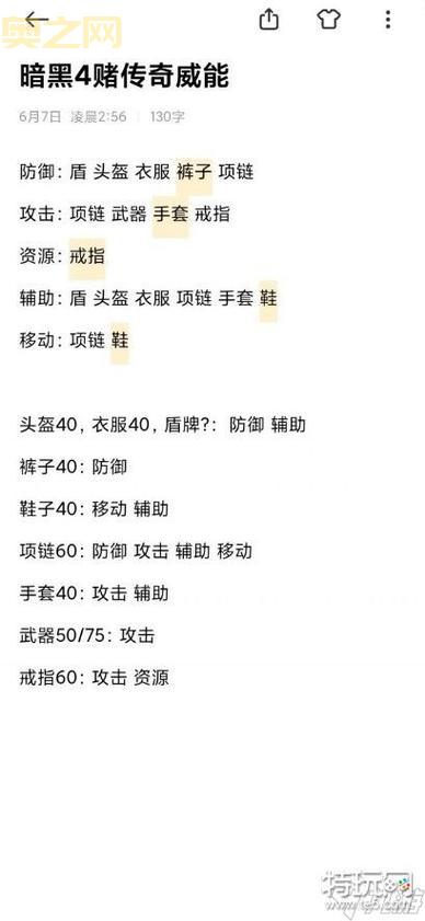 暗黑破坏神配置要求一览，你的电脑能玩吗？