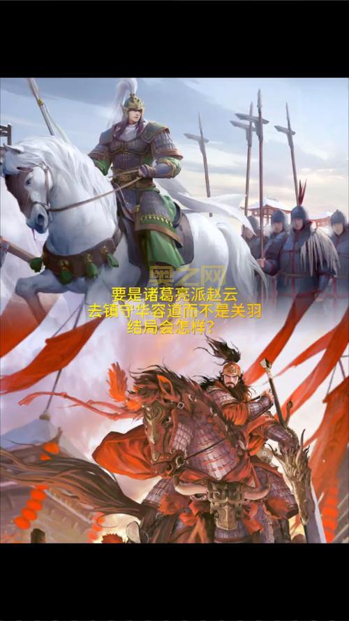 诸葛亮为什么要对赵云下手？背后隐藏什么惊天秘密？