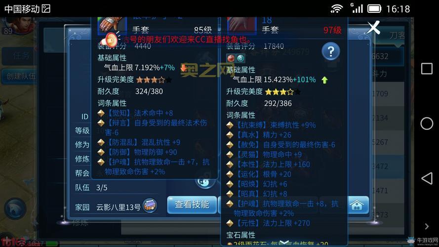 新倩女幽魂online怎么快速升级?这几个技巧要知道!