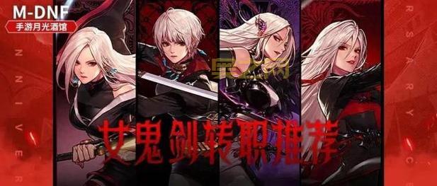 dnf前期刷图快的职业是哪个?老玩家推荐这几个职业!