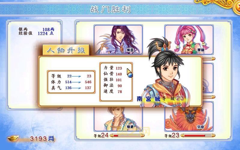 幻想三国志4全攻略：战斗难度与支线任务全解析