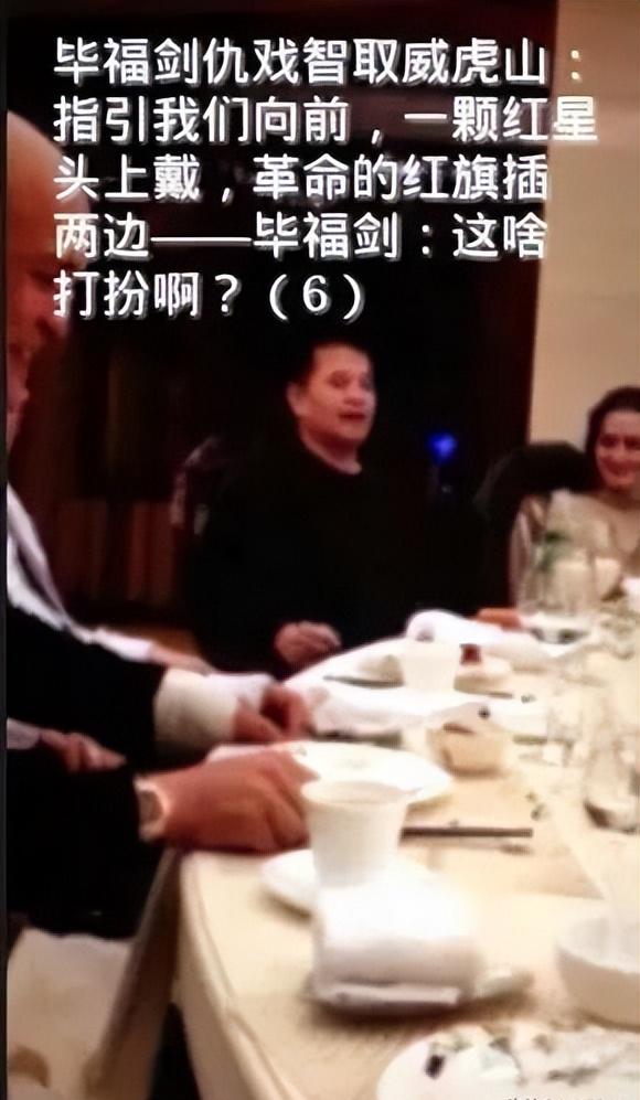 毕福剑 央视星光大道 毕姥爷_毕福剑调侃《智取威虎山》