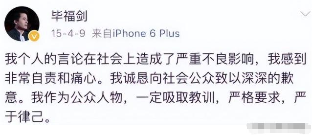 毕福剑调侃《智取威虎山》_毕福剑被封杀后的生活_毕福剑退休后生活现状