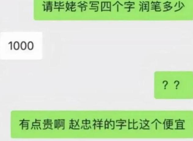 毕福剑被封杀后的生活_毕福剑调侃《智取威虎山》_毕福剑退休后生活现状