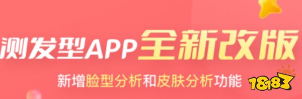 男生发型设计软件_专业美发软件下载推荐2023_高质量发型设计应用推荐