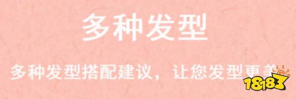 高质量发型设计应用推荐_专业美发软件下载推荐2023_男生发型设计软件