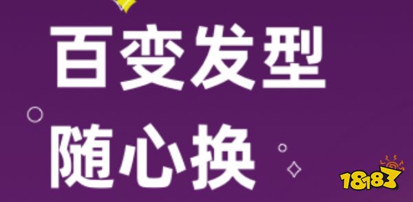 男生发型设计软件_专业美发软件下载推荐2023_高质量发型设计应用推荐