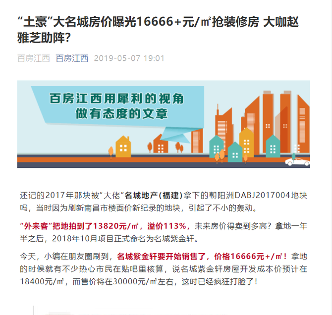 志毛运营, 标题党会把整个互联网行业都坑死