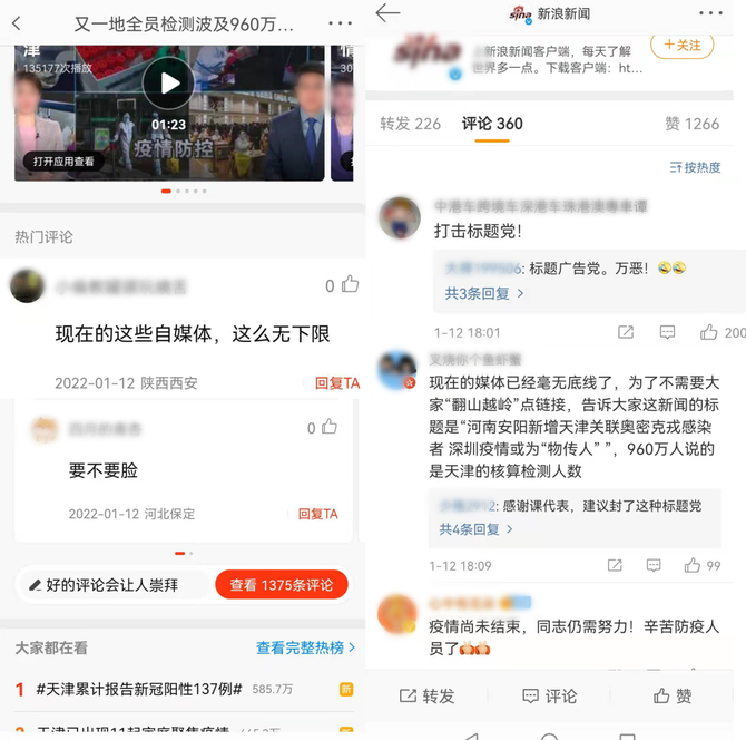 志毛运营, 标题党会把整个互联网行业都坑死