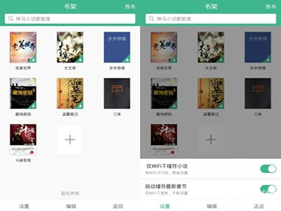 手机浏览器有小说全搜_UC浏览器小说全搜升级_UC9.7forAndroid小说全搜